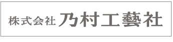 株式会社乃村工藝社