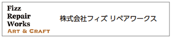 株式会社フィズ リペアワークス